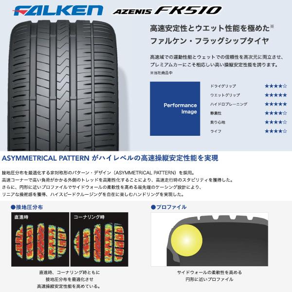 FALKEN（ファルケン） FALKEN AZENIS FK510 215/35R19 アゼニス 215