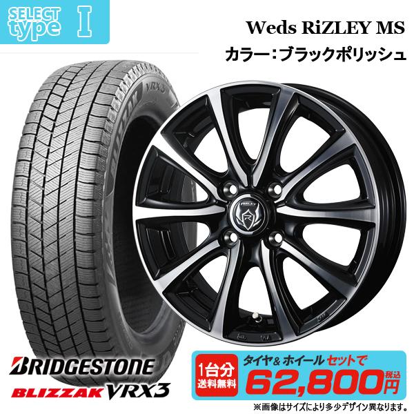 ブリザック VRX3 【2025年製】ブリヂストン 155/65R14 新品4本セット