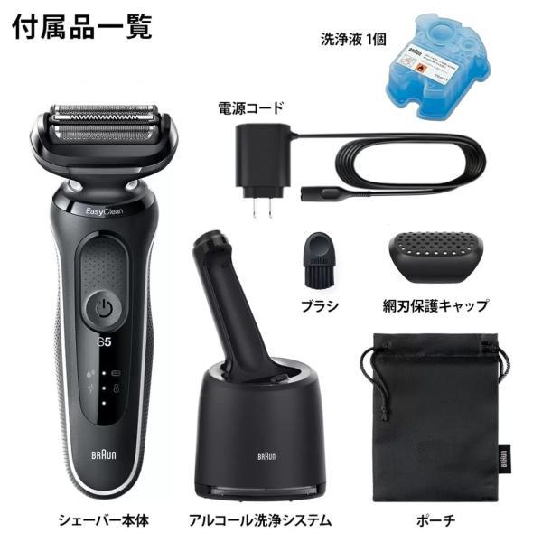 BRAUN（ブラウン） シリーズ5 メンズ シェーバー 充電式 Series5 お