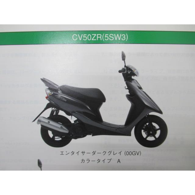 ヤマハ発動機 ジョグZRエボリューション パーツリスト 11版 ヤマハ