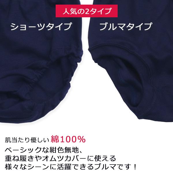 Twin Dimple ブルマ 無地 女児 女の子 日本製 綿100％紺ブルマ