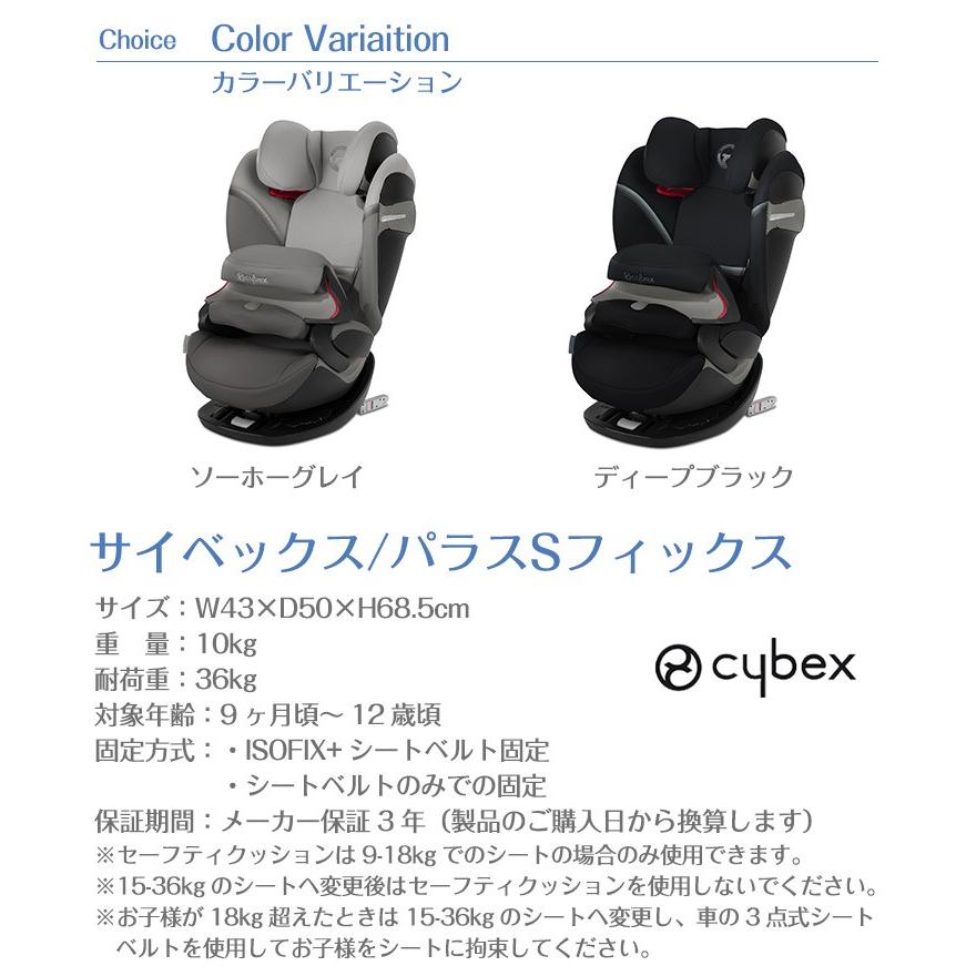 サイベックス（CYBEX） パラスSフィックス チャイルドシート : Twinkle