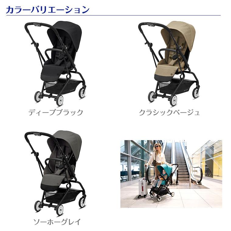 サイベックス（CYBEX） イージーS ツイスト2 最新 A型 ベビーカー