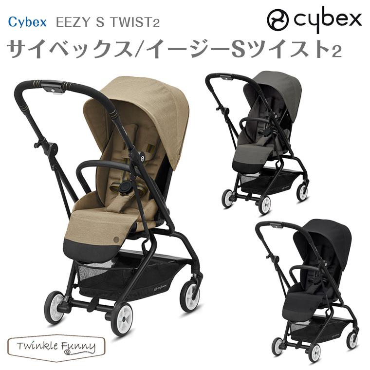 サイベックス（CYBEX） イージーS ツイスト2 最新 A型 ベビーカー