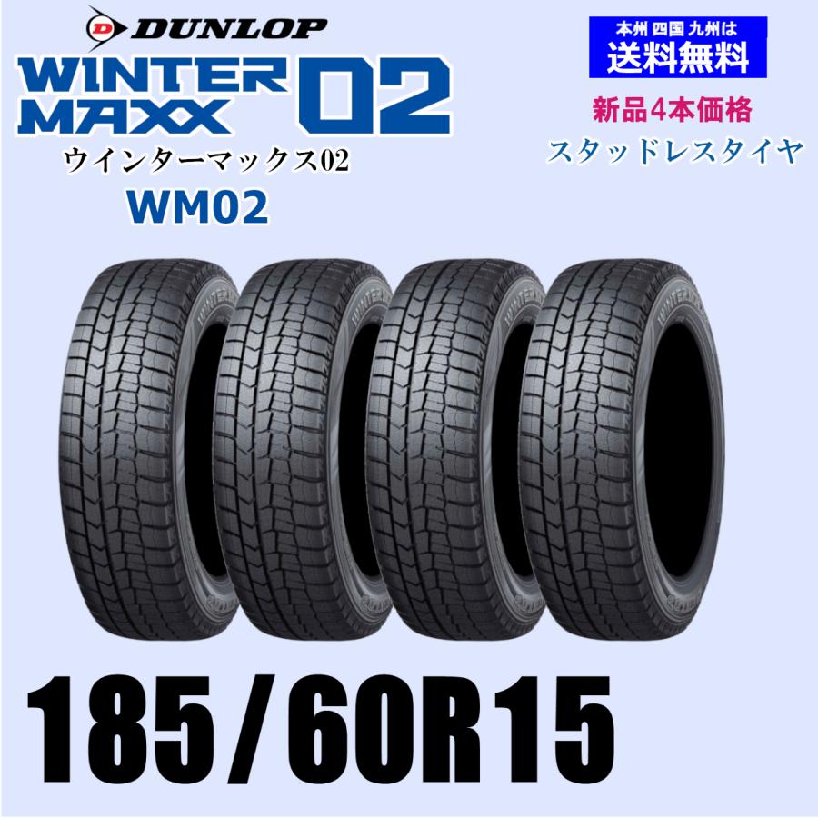 185/60R15 84Q 2025年製 正規品 在庫有ります 送料無料 ウインター