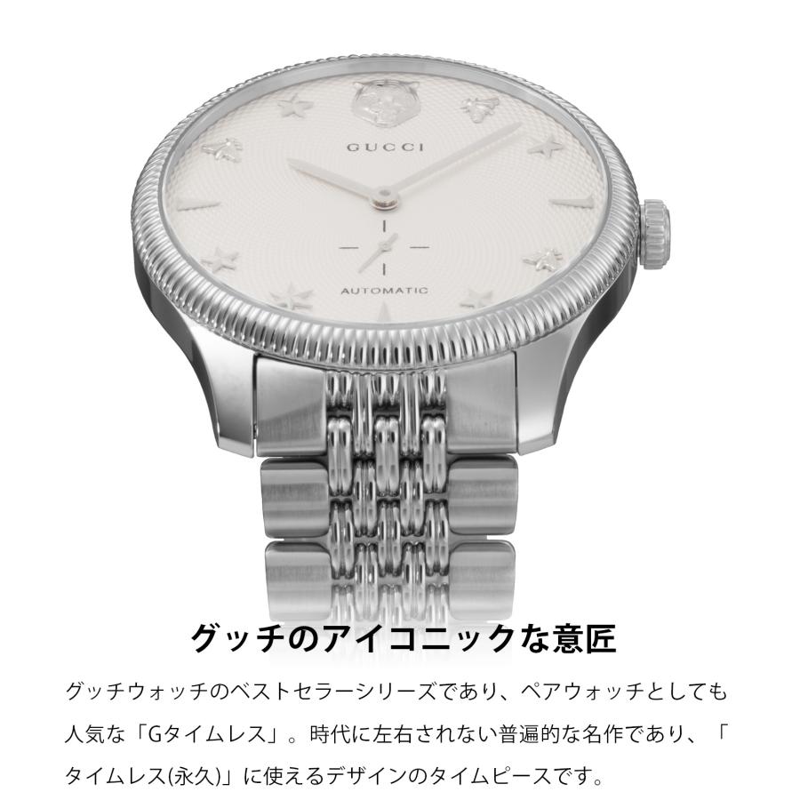 GUCCI（グッチ） 爆買 week最大P20＋7 メンズ 時計 G-タイムレス G