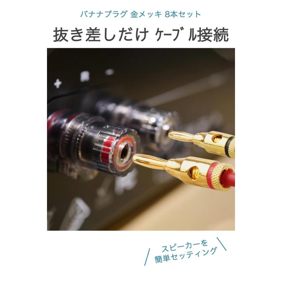 バナナプラグ 金メッキ 8本セット 4ペア ねじ締め スピーカー