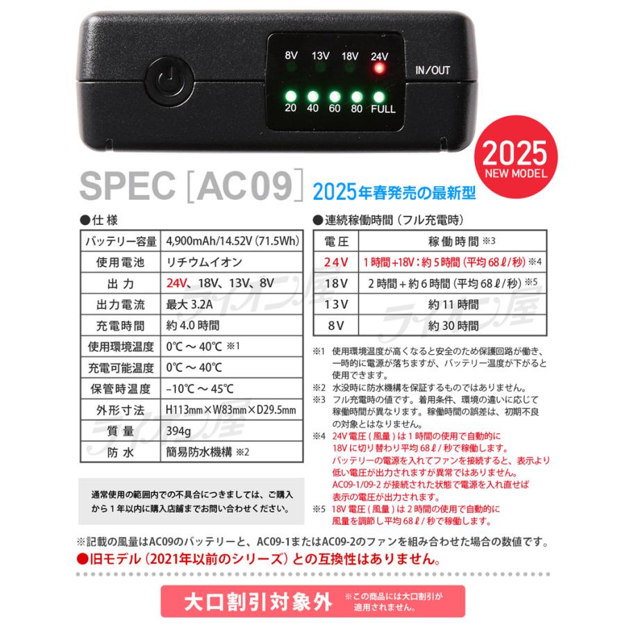 BURTLE（バートル） ＼P7倍／ バートル AC09 リチウムイオン