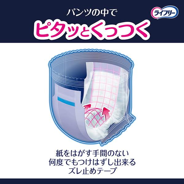 ライフリー ズレずに安心 尿とりパッド 紙パンツ用パッド 夜用スーパー