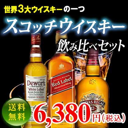シーバスリーガル（CHIVAS REGAL） 【送料無料】スコッチウイスキー