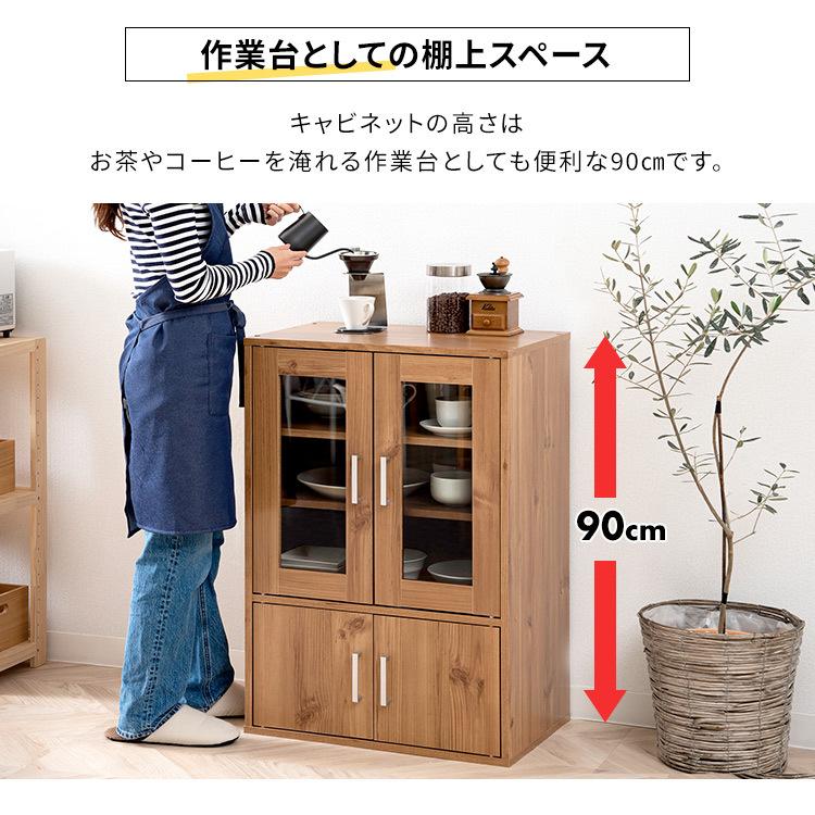 IRIS OHYAMA（アイリスオーヤマ） 食器棚 収納 キャビネット キッチン