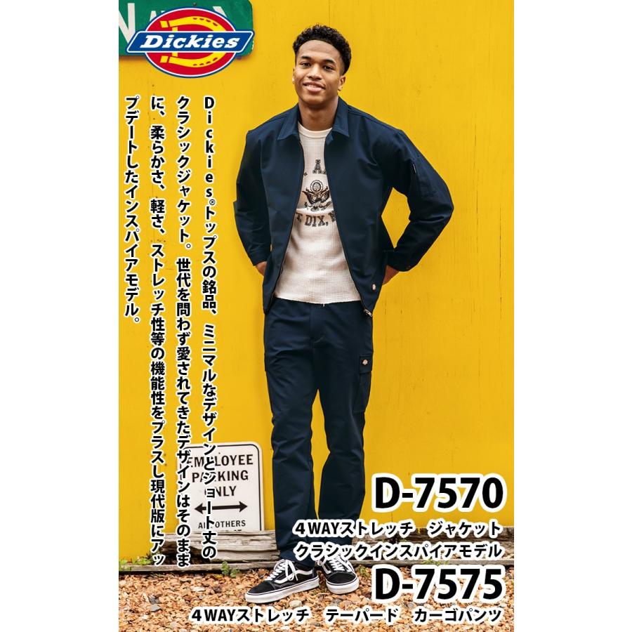 Dickies（ディッキーズ） Dickies 4WAYストレッチジャケット