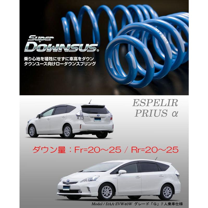 ESPELIR]ZVW40W プリウスα(7人乗/前期/ツーリングセレクション)用