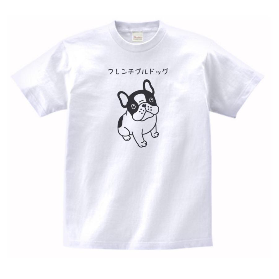 フレンチブルドッグ 動物・生き物 Tシャツ : うえきたや - 通販