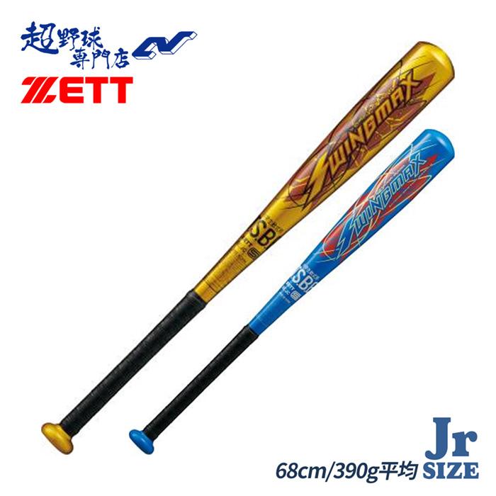 ゼット（ZETT） 野球 バット 軟式 ジュニア 金属バット 少年 ミドル
