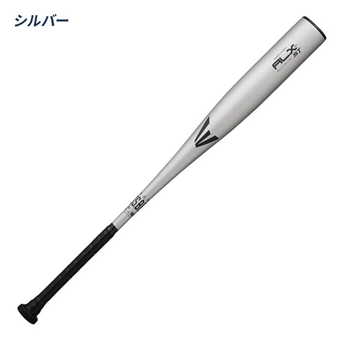 EASTON（イーストン） 野球 バット 軟式 金属バット 中学軟式 草野球