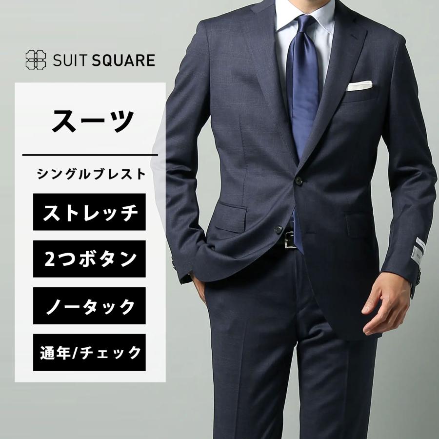 SUIT SQUARE（スーツスクエア） 【スーツスクエア】メンズ スーツ 2つ