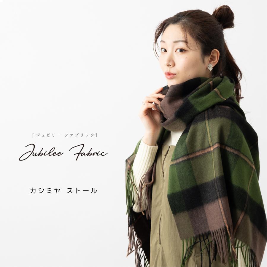 ジュビリー カシミヤ ストール Jubilee Cashmere Stole タータン