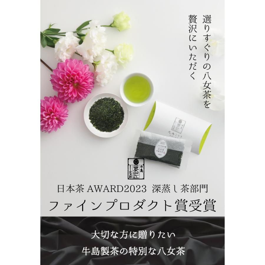 牛島製茶 【2025年八女新茶】日本茶 煎茶 深蒸し茶 八女茶 定庵こうき