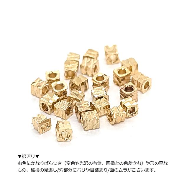 ビーズ 極小 キューブ 訳アリ 2mm 約22個 銅製 スクエア 多面ビーズ