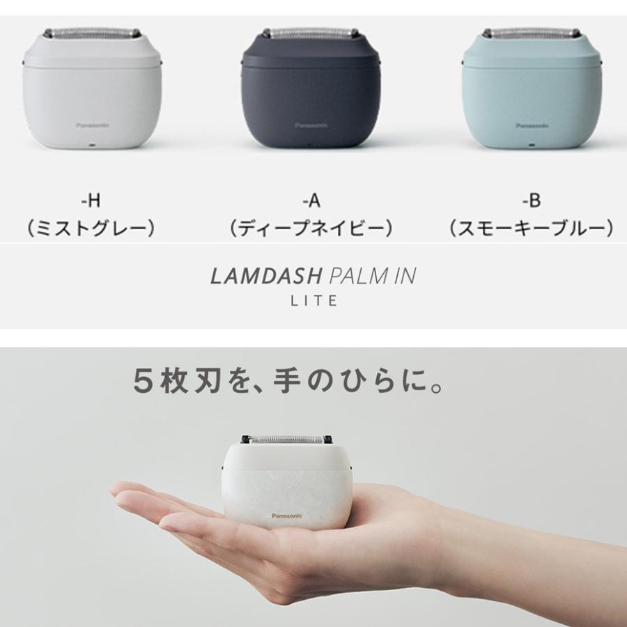 パナソニック ラムダッシュ パームイン LITE シェーバー 品番：ES