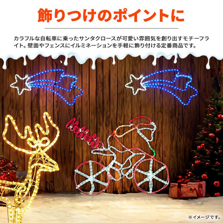 DENKO HOME（電光ホーム） イルミネーション 屋外用 モチーフライト