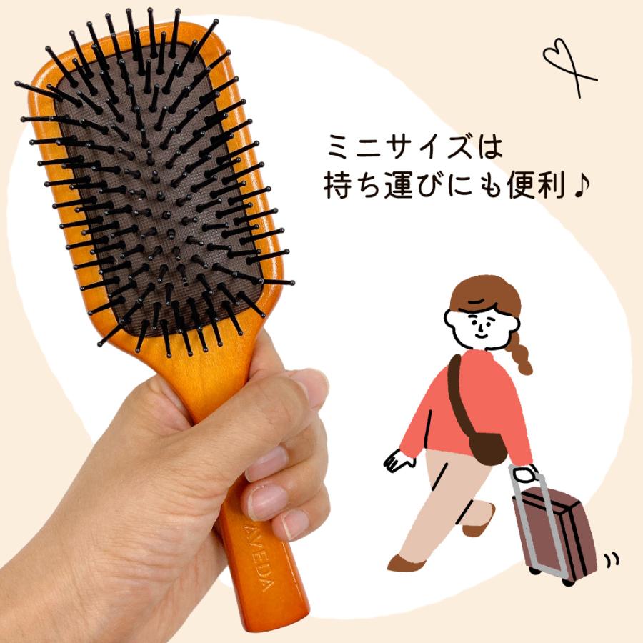 AVEDA（アヴェダ） パドルブラシ ミニ ヘアケア ブラシ 櫛 髪の毛
