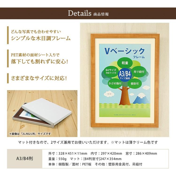 万丈（VANJOH） Vベーシックフレーム A3/B4判 2サイズ兼用 全4色