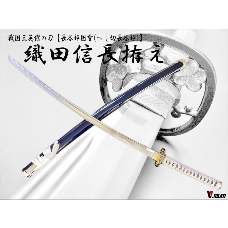 模造刀 織田信長拵え 大刀 国重1 : 岐阜関刃物工房V.ROAD Yahoo店