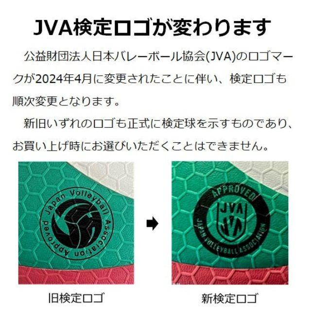 molten（モルテン） ミカサ3個とモルテン3個(チーム名あり) Mikasa