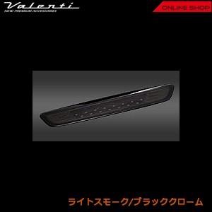 ヴァレンティ（VALENTI） ジュエル LED ハイマウントストップランプ