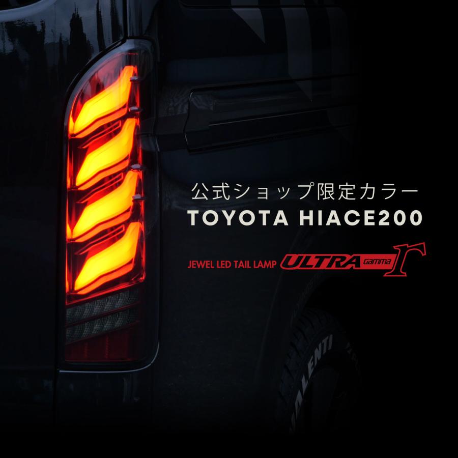 ヴァレンティ（VALENTI） 【公式ショップ限定カラー】Valenti 200系