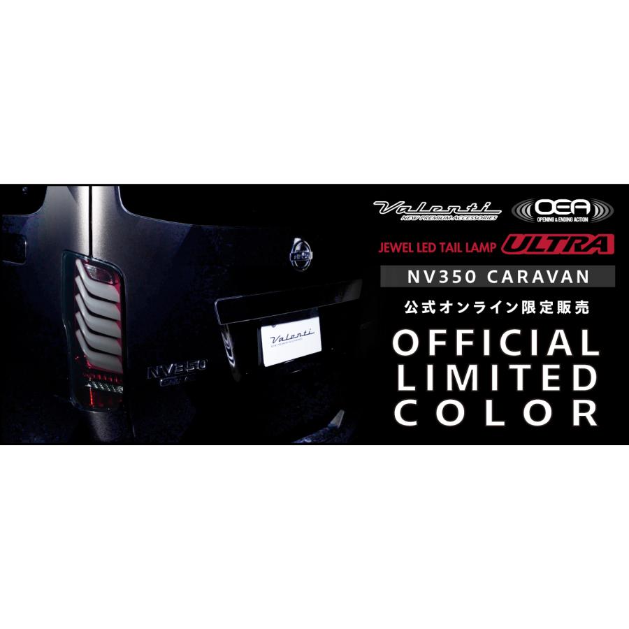 ヴァレンティ（VALENTI） 公式ショップ限定カラー NV350 キャラバン
