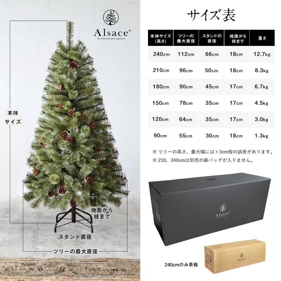 Alsace 【Alsace(R) 正規品】クリスマスツリー 150cm 豊富な枝数