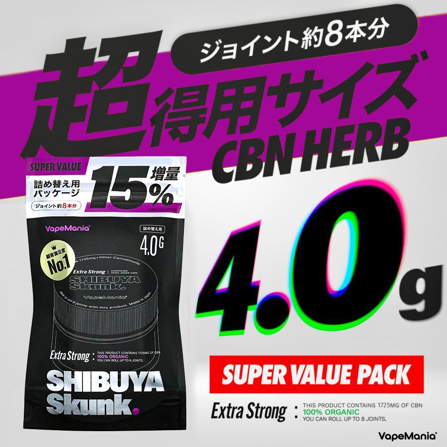 CBN ハーブ 高濃度 51% SHIBUYA SKUNK 渋谷スカンク 3.5g 4g