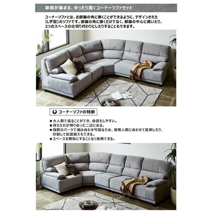 ソファー コーナーソファ l字 大型 自由自在 ファブリック 高級 グレー