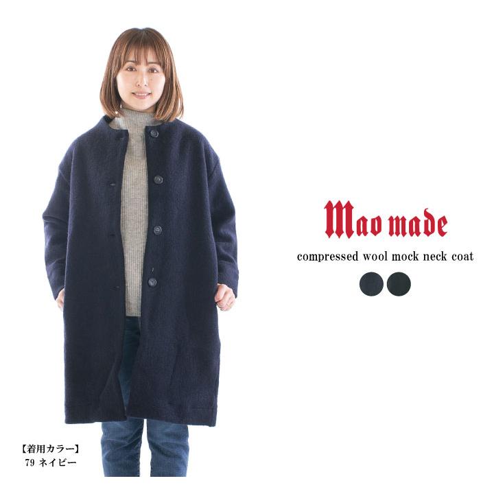maomade マオメイド 圧縮ウールモックネックコート 341129○ : varzy