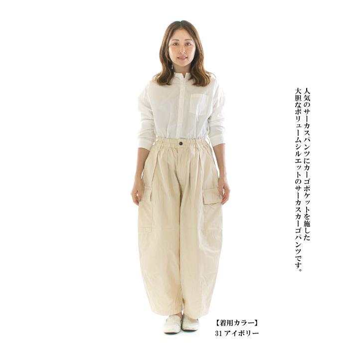HARVESTY（ハーベスティ） サーカスカーゴパンツ A11908 : varzy