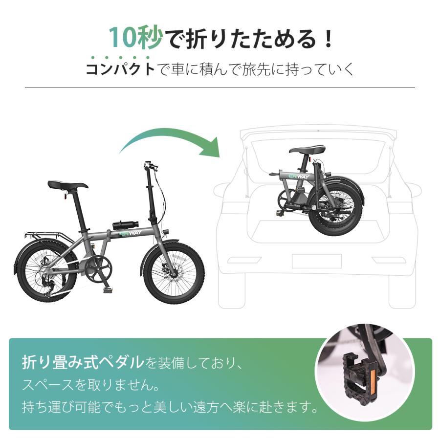 電動自転車 折りたたみ 電動アシスト自転車 erway パワフル 5段階