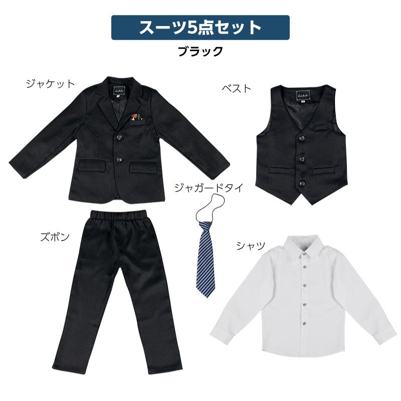 RerCu 入学式 卒業式 フォーマルスーツ キッズスーツ スーツ 男の子