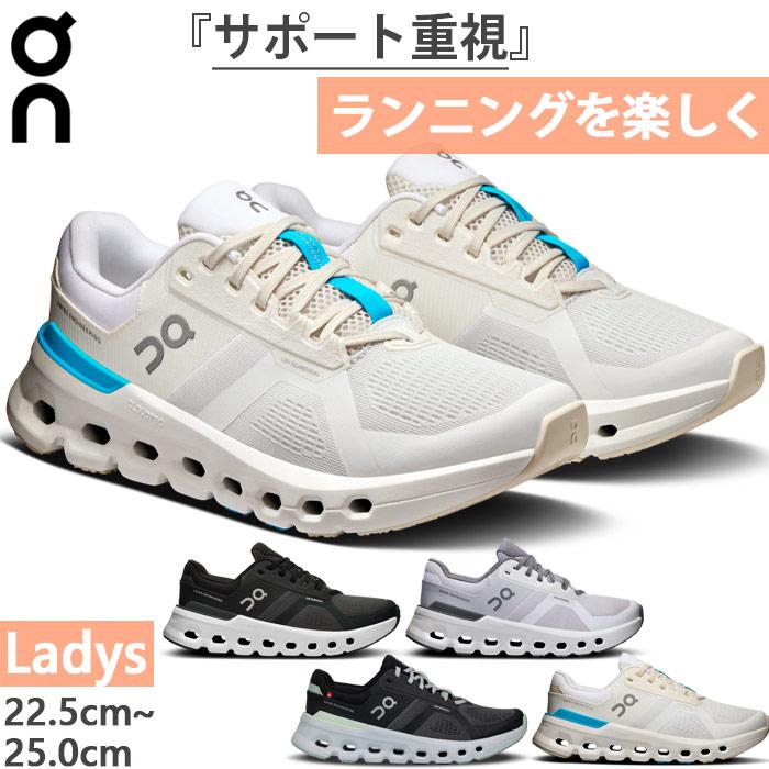 On（オン） レディース クラウドランナー 2 Cloudrunner 2 ランニング