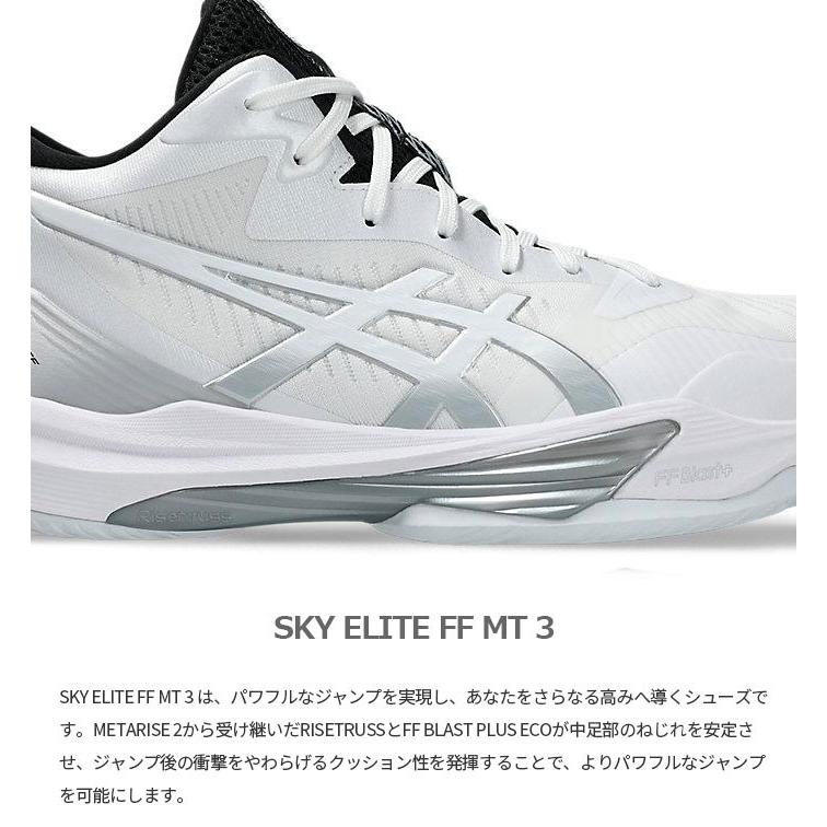 ASICS（アシックス） 普通幅 メンズ スカイエリート FF3 MT 3 SKY