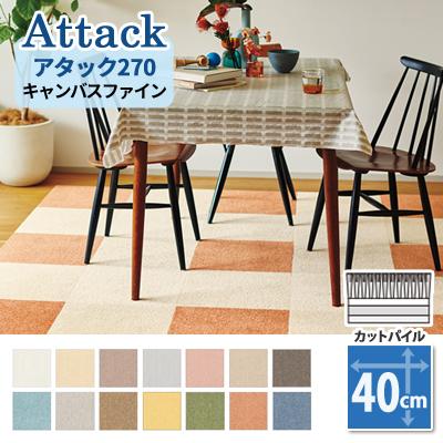 東リ（TOLI） タイルカーペット 洗える ペット対応 置くだけ