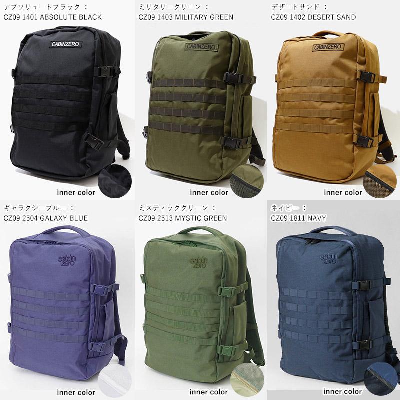 cabin zero（キャビンゼロ） バックパック MILITARY 44L 機内持ち込み