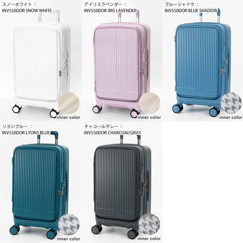 innovator（イノベーター） スーツケース 45L ドアタイプ 2年保証 各色