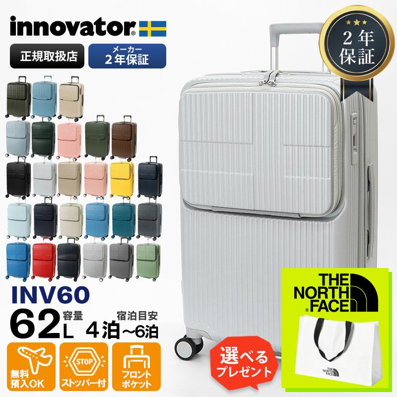 innovator（イノベーター） スーツケース 62L Mサイズ フロント