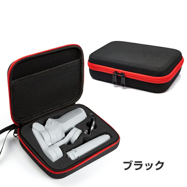 DJI Osmo Mobile SE オスモ モバイル6用 保護ケース ビデオカメラ