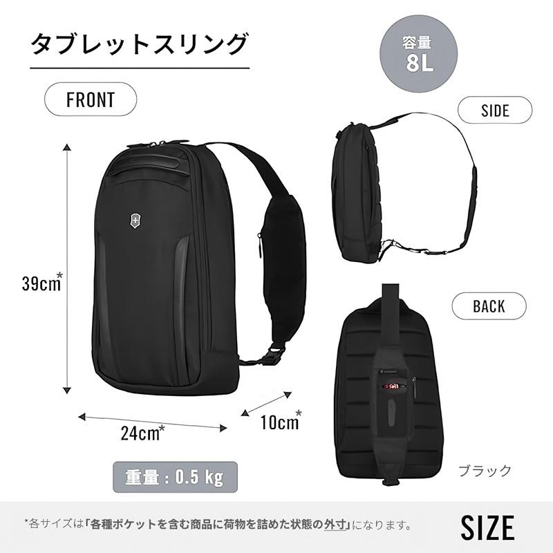 アルトモント ビクトリノックス VICTORINOX 公式 タブレットスリング