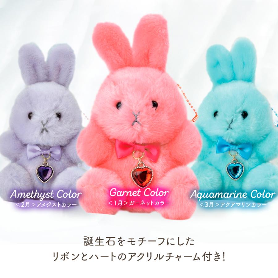 YELL ぬいぐるみ キーホルダー うさぎ 動物 ハッピーバースカラー
