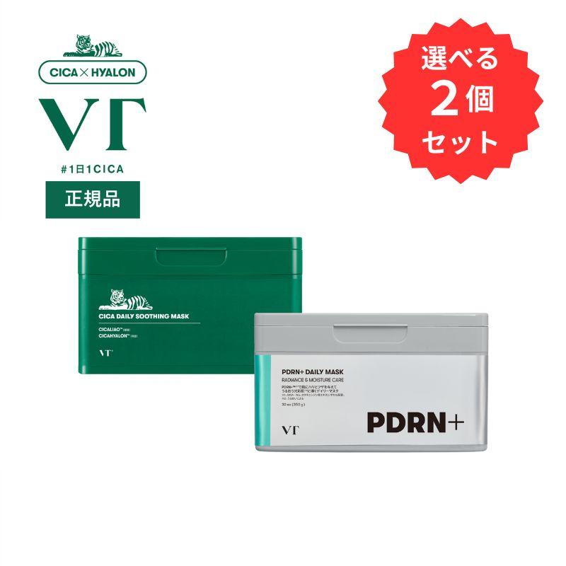 VT（ブイティー） 大容量パック [選べる2個セット] PDRN+ デイリー